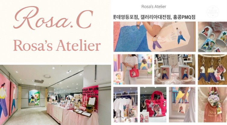 로사.C, 대전 갤러리아백화점 타임월...