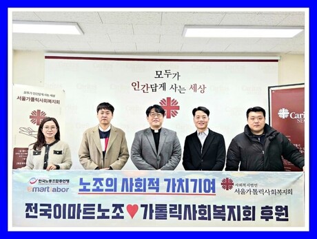 전국이마트 노조, 노조의 사회적 가치 기여