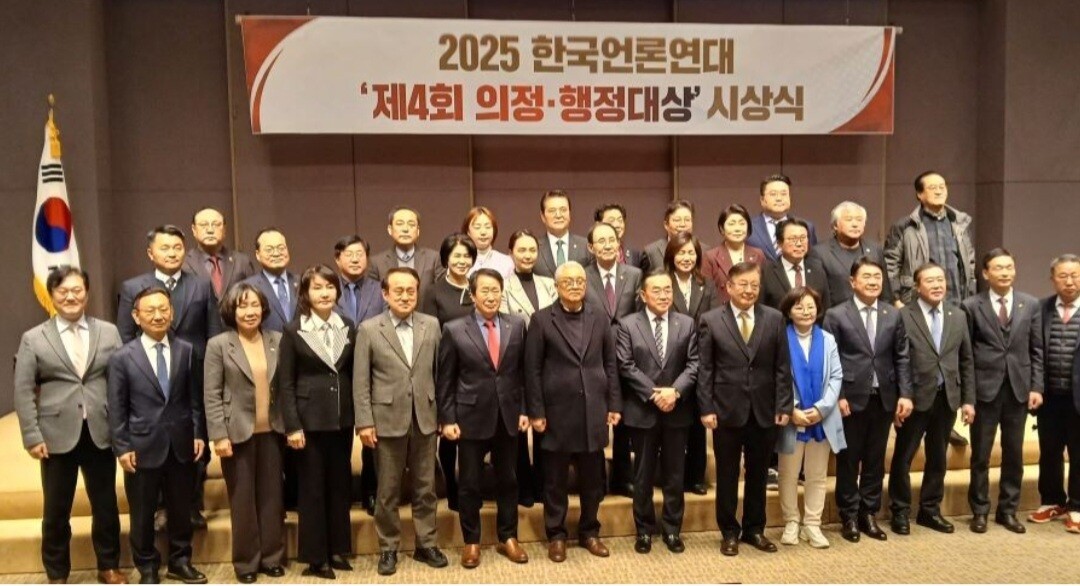 한국언론연대 제4회 의정행정대상 시상식