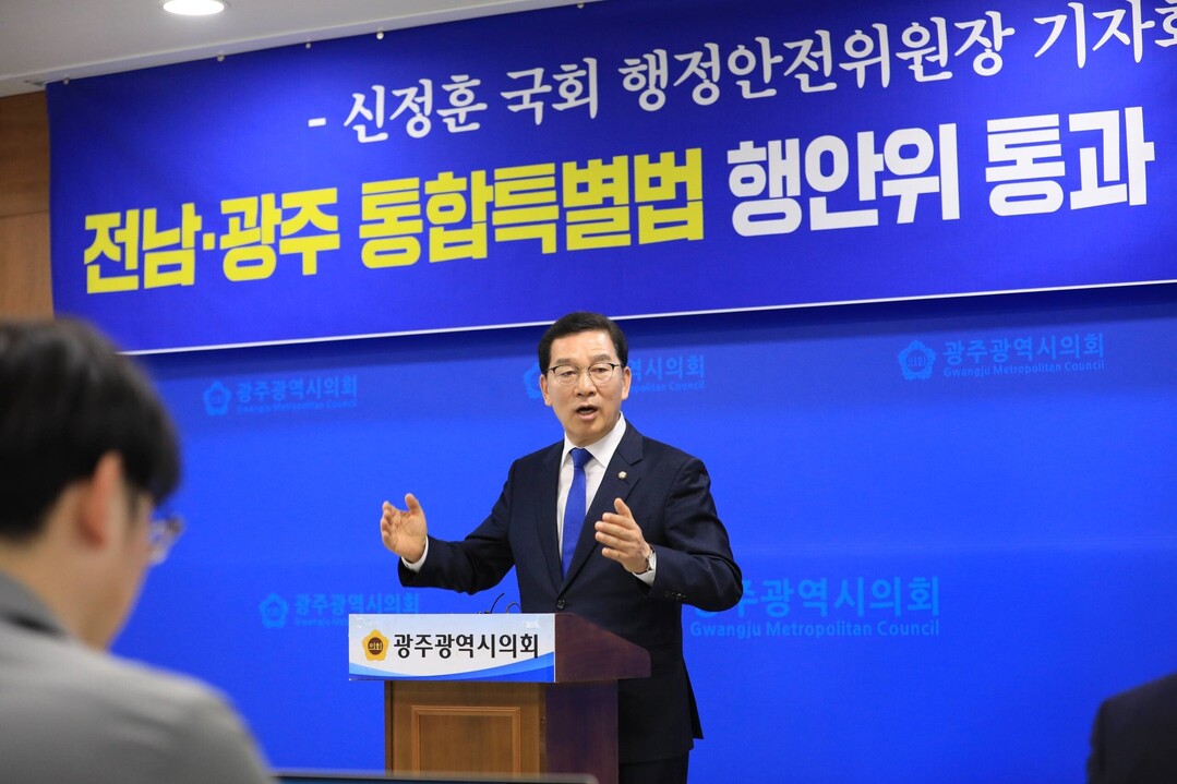 신정훈 위원장“전국 최초의 시민주권 정부, 전남광주 통합특별시 완성”