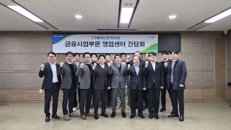 NH농협캐피탈, 금융사업부문 전국 영업센터장 회의 