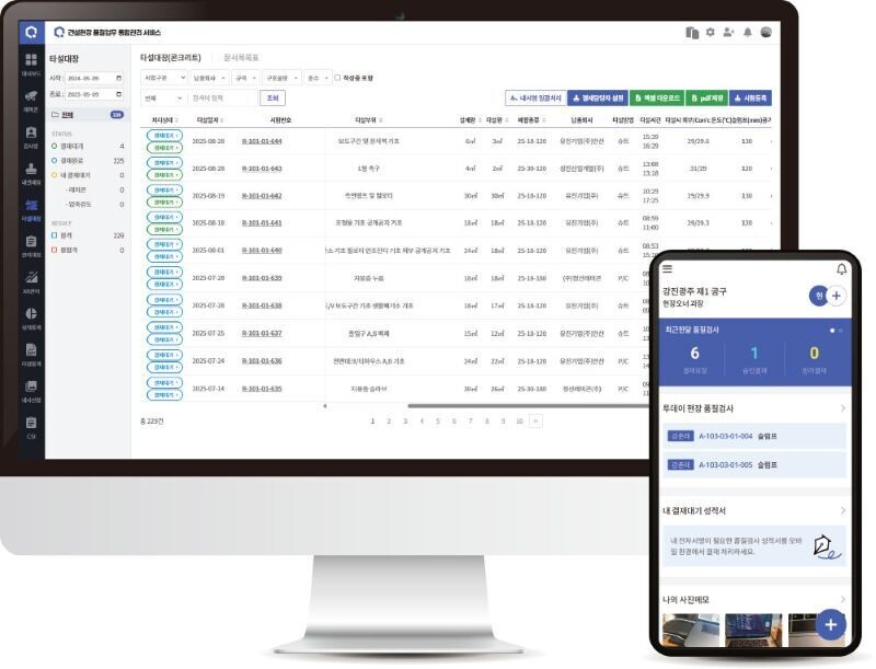대우건설, 통합 품질관리 솔루션 ‘Q-BOX’ 본격 도입
