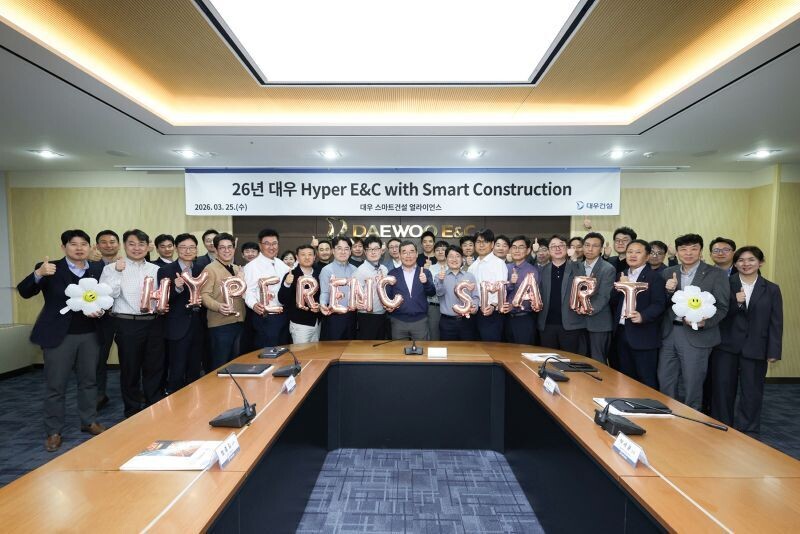 대우건설, ‘Hyper E&C with Smart Construction’ 개최