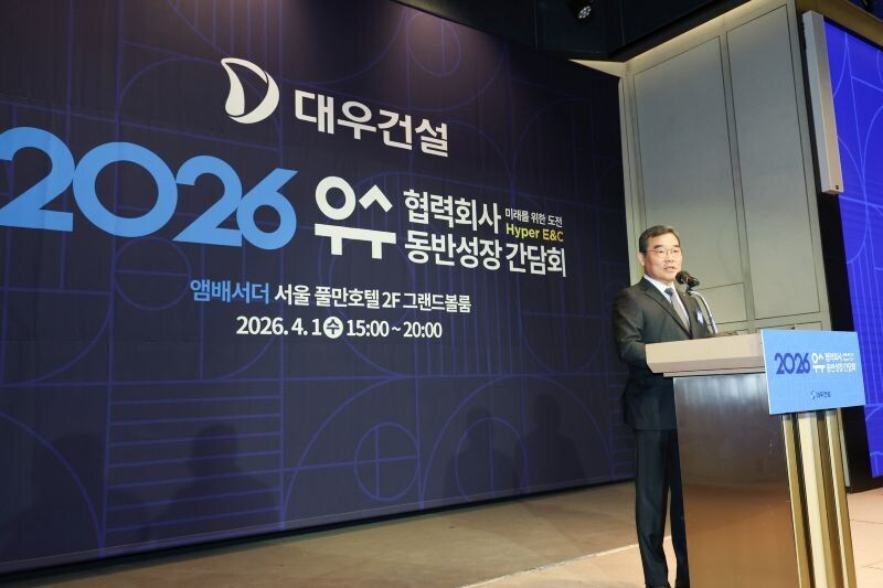 대우건설, 우수협력회사 동반성장 간담회 개최