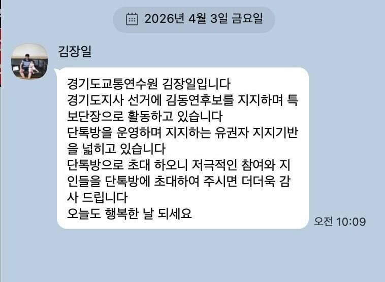 한준호 “경기도 공공기관장 관치 선거 개입, 즉각 중단”