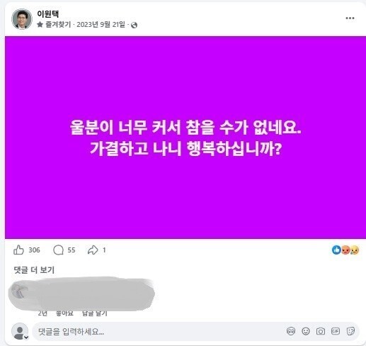 이원택 후보“거짓은 진실을 이길 수 없다”