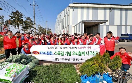 하림·자회사 싱그린FS, 총 4,644주 식재하며 저탄소 녹색성장 실천 앞장